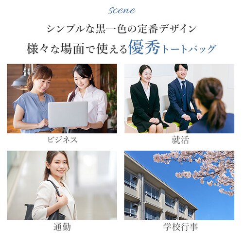 1.ブラック ビジネスバッグ A4 通販/正規品 おすすめ 鞄 定番 仕事用 スーツ カバン かばん バック バッグ フォーマル リクルートバック ビジネスバック リクルートバッグ レディース_3