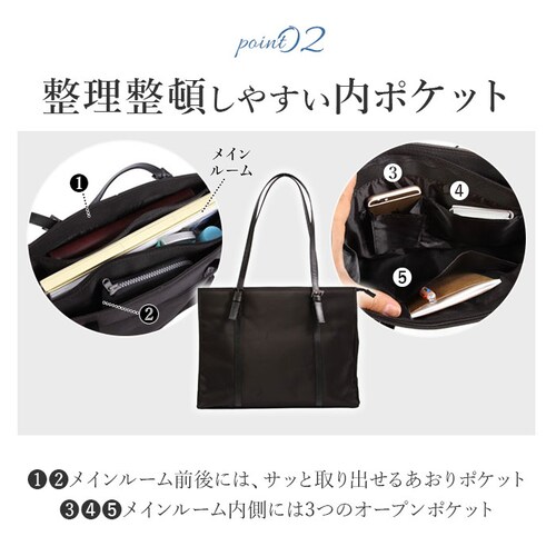 1.ブラック ビジネスバッグ A4 通販/正規品 おすすめ 鞄 定番 仕事用 スーツ カバン かばん バック バッグ フォーマル リクルートバック ビジネスバック リクルートバッグ レディース_5