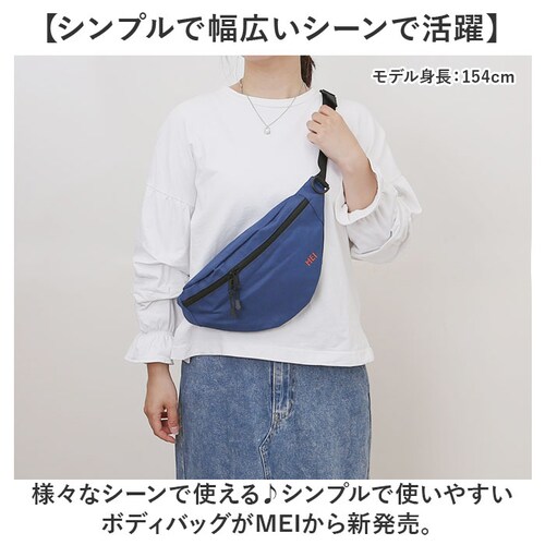 �V�����_�[�o�b�O MEI ���C MEI-STD-241001 �ʔ� �G���C�[�A�C �{�f�B�o�b�O �V�����_�[�o�b�N �΂߂����o�b�O �{�f�B�o�b�N ���f�B�[�X �����Y ������ �y�� �y�� ������� �V���v_1