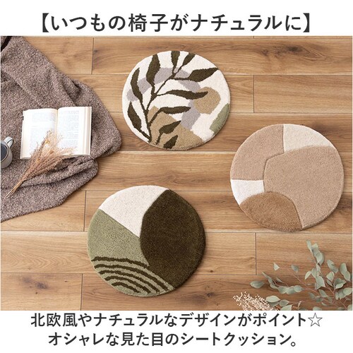 �V�[�g�N�b�V���� �ʔ� �N�b�V���� ���z�c �`�F�A�p�b�h �֎q�p�N�b�V���� ���ʃN�b�V���� �~ �� ���ݖ�1.8cm ���a40cm �_�C�j���O �f�X�N�`�F�A�[ �֎q �֎q�p �� �����^�� �V�[�g �V��_1