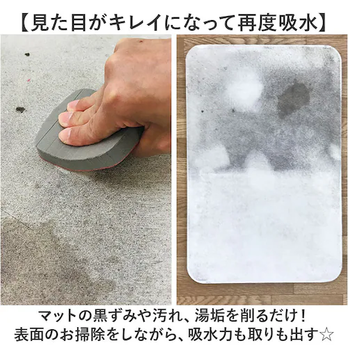 2個組 珪藻土のバスマット削り 2個組 通販 日本製 バスマット削り 研磨剤 やすり 掃除 クリーナー 黒ずみ 汚れ 湯垢 清掃用具 清掃用品 掃除道具 掃除用品 バス用品 日用品 雑貨 便利グッズ_2