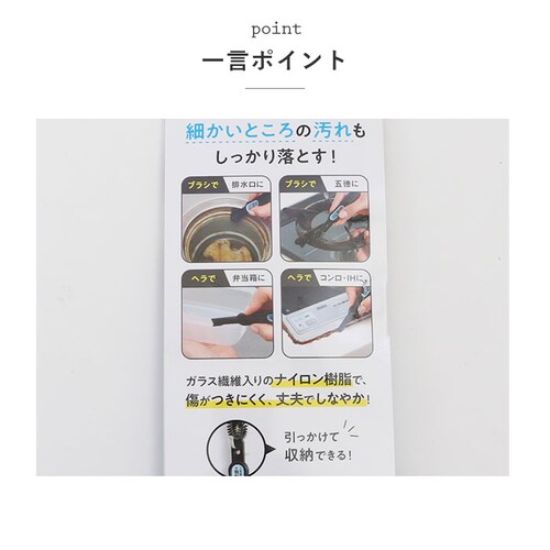 ブラック 掃除 ブラシ 通販 キッチン汚れごっそりすき間職人 汚れごっそり溝職人 掃除ブラシ 隙間掃除 キッチンブラシ ミニブラシ ヘラ へら すき間掃除 すき間洗いブラシ 五徳 排水口 台所掃除 台_9