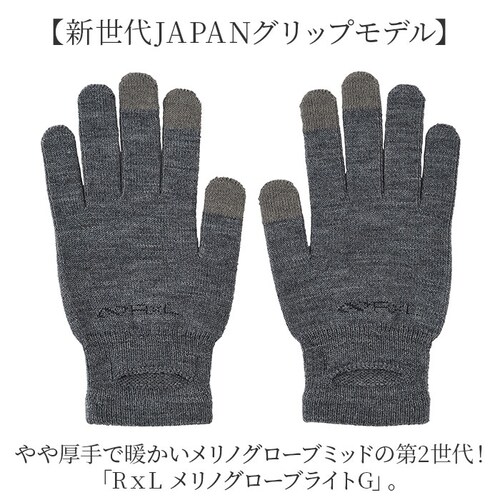 手袋 メンズ スマホ対応 通販 日本製 アールエル RxL ランニング用手袋 メリノウール 滑り止め付き グローブ 暖かい あたたかい ユニセックス 防寒 通勤 通学 薄地 自転車 アウトドア ギフト_1
