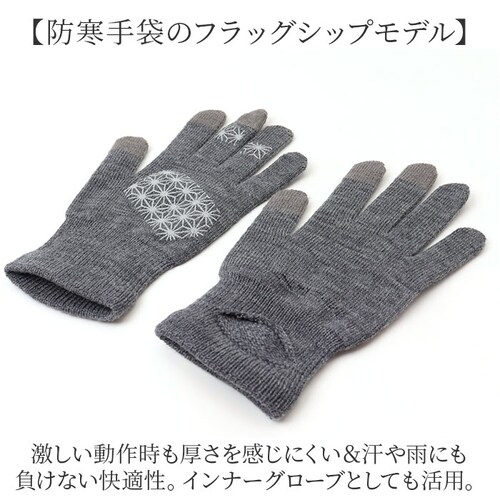 手袋 メンズ スマホ対応 通販 日本製 アールエル RxL ランニング用手袋 メリノウール 滑り止め付き グローブ 暖かい あたたかい ユニセックス 防寒 通勤 通学 薄地 自転車 アウトドア ギフト_3