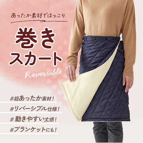 ブラック/グレー 巻きスカート 防寒 通販 ラップスカート キルティング レディース 巻きスカート防寒 防寒グッズ オフィス スポーツ観戦 あったかグッズ 屋外 あったか ひざ掛け ルームウェア 暖か_1