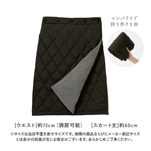 ブラック/グレー 巻きスカート 防寒 通販 ラップスカート キルティング レディース 巻きスカート防寒 防寒グッズ オフィス スポーツ観戦 あったかグッズ 屋外 あったか ひざ掛け ルームウェア 暖か_9