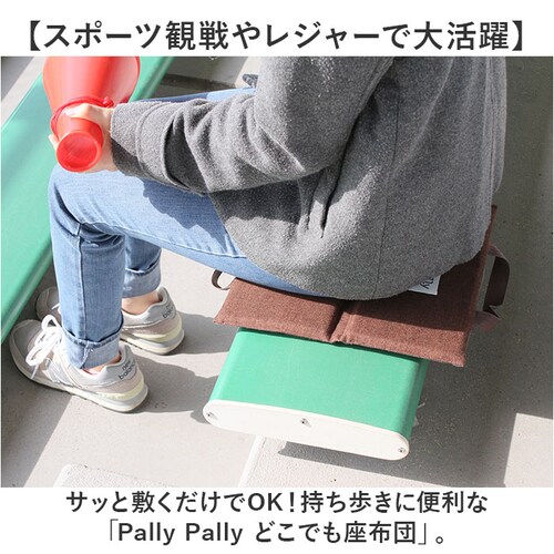 PallyPally �p���[�p���[ ���z�c �����^�� �ʔ� �N�b�V���� �g�уN�b�V���� �ǂ��ł����z�c �܂��� ���肽���� �܂肽���� �R���p�N�g �g�� ��y �܂��ݎ� ���n �V���v�� �A�E�g�h�A_1