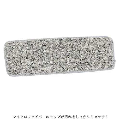 グレー フローリングワイパー 本体 通販 モップ スプレー 水拭き フロアワイパー スプレーフロアモップ フロアモップ 拭き掃除 床掃除 ワイパー 掃除 水拭きモップ 大掃除 時短 便利 アイデア ダ_11