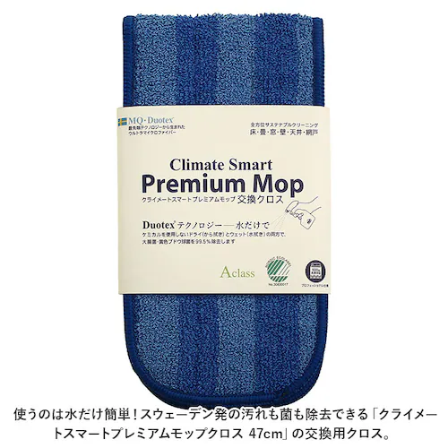 MQ-Duotex �v���~�A�����b�v 47cm �ʔ� ���ւ� ���b�v �N���C���[�g�X�}�[�g ���b�v�N���X �G���L���[�f���I�e�b�N�X �����p�N���X �}�C�N���t�@�C�o�[ ���E�ȒP ���|�� ������ ���@��_1