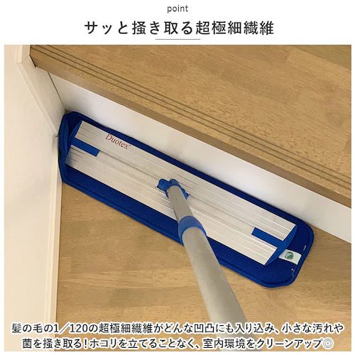 MQ-Duotex �v���~�A�����b�v 47cm �ʔ� ���ւ� ���b�v �N���C���[�g�X�}�[�g ���b�v�N���X �G���L���[�f���I�e�b�N�X �����p�N���X �}�C�N���t�@�C�o�[ ���E�ȒP ���|�� ������ ���@��_5