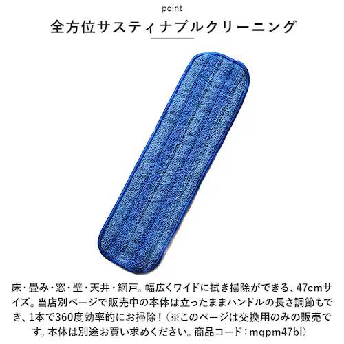 MQ-Duotex �v���~�A�����b�v 47cm �ʔ� ���ւ� ���b�v �N���C���[�g�X�}�[�g ���b�v�N���X �G���L���[�f���I�e�b�N�X �����p�N���X �}�C�N���t�@�C�o�[ ���E�ȒP ���|�� ������ ���@��_6