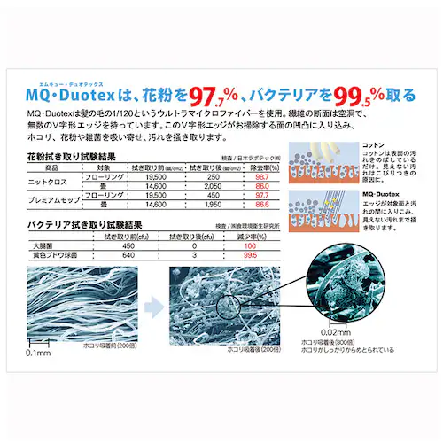 MQ-Duotex �v���~�A�����b�v 47cm �ʔ� ���ւ� ���b�v �N���C���[�g�X�}�[�g ���b�v�N���X �G���L���[�f���I�e�b�N�X �����p�N���X �}�C�N���t�@�C�o�[ ���E�ȒP ���|�� ������ ���@��_12