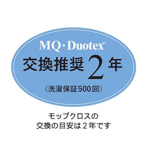 MQ-Duotex �v���~�A�����b�v 47cm �ʔ� ���ւ� ���b�v �N���C���[�g�X�}�[�g ���b�v�N���X �G���L���[�f���I�e�b�N�X �����p�N���X �}�C�N���t�@�C�o�[ ���E�ȒP ���|�� ������ ���@��_14