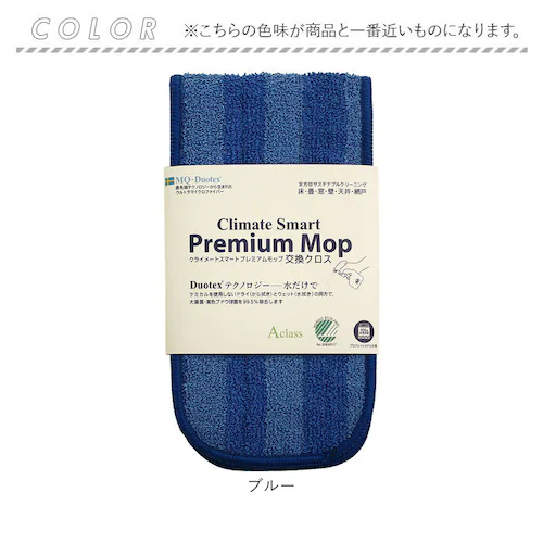 MQ-Duotex �v���~�A�����b�v 47cm �ʔ� ���ւ� ���b�v �N���C���[�g�X�}�[�g ���b�v�N���X �G���L���[�f���I�e�b�N�X �����p�N���X �}�C�N���t�@�C�o�[ ���E�ȒP ���|�� ������ ���@��_15