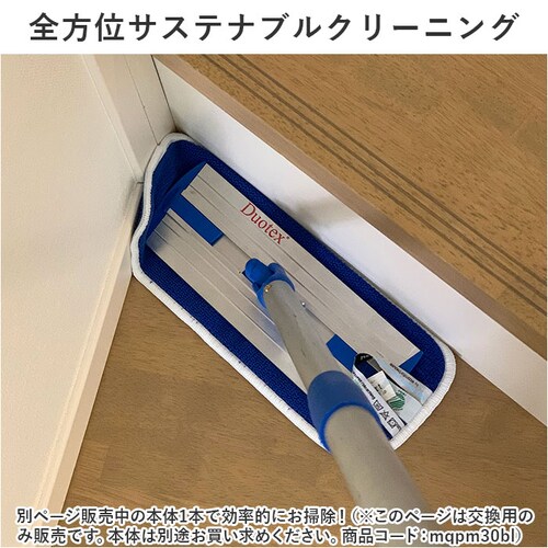 MQ-Duotex �v���~�A�����b�v 30cm �ʔ� ���ւ� ���b�v �N���C���[�g�X�}�[�g ���b�v�N���X �G���L���[�f���I�e�b�N�X �����p�N���X �}�C�N���t�@�C�o�[ ���E�ȒP ���|�� ������ ���@��_5