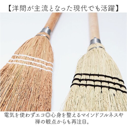 ナチュラル 座敷 ほうき 屋内 通販 ソルガムホウキ スローピングショルダー S 箒 ホウキ 19×70cm 座敷ほうき 室内 掃除用具 掃除用品 使い やすい 掃除道具 短い 柄 短柄 ナチュラル _7