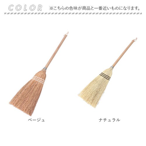 ナチュラル 座敷 ほうき 屋内 通販 ソルガムホウキ スローピングショルダー S 箒 ホウキ 19×70cm 座敷ほうき 室内 掃除用具 掃除用品 使い やすい 掃除道具 短い 柄 短柄 ナチュラル _10