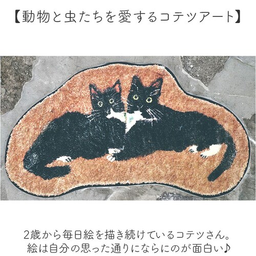 ���փ}�b�g ������� ���킢�� �ʔ� �}�b�g �A�g���G�R�e�c Atelier KOTETSU �t���A�}�b�g �L�b�`���}�b�g ���� ���� �����r���O ����~�߉��H�t�� ���� �V���v�� �C���e���A�}�b�g _2