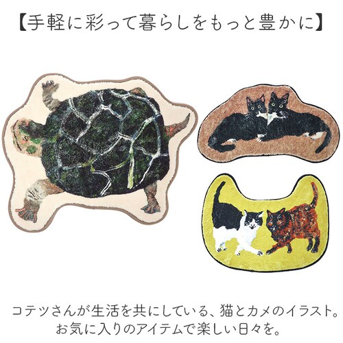 ���փ}�b�g ������� ���킢�� �ʔ� �}�b�g �A�g���G�R�e�c Atelier KOTETSU �t���A�}�b�g �L�b�`���}�b�g ���� ���� �����r���O ����~�߉��H�t�� ���� �V���v�� �C���e���A�}�b�g _7