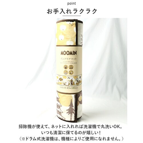 アウリンコ インテリアマット キャラクター 180cm 通販 キッチンマット マット トイレマット ふける 拭ける お手入れ簡単 お掃除ラクラク クッション 厚め ソフト ムーミン かわいい 滑りにく_3