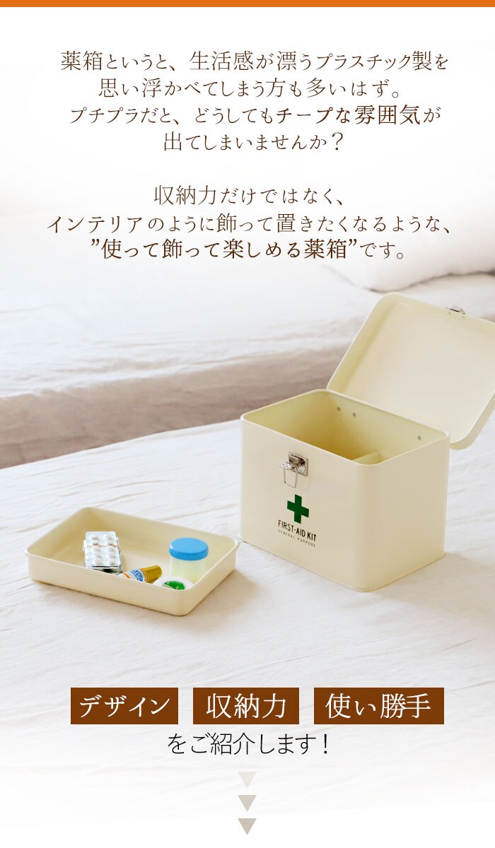 グレー 救急箱 おしゃれ 通販 大 スチール 収納ケース 収納ボックス