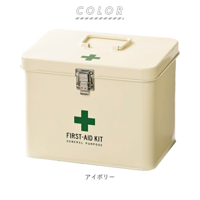 グレー 救急箱 おしゃれ 通販 大 スチール 収納ケース 収納ボックス