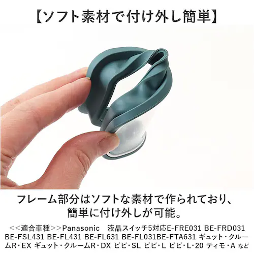 �X�C�b�`�J�o�[ �d�����]�� �p�i�\�j�b�N �ʔ� �d���A�V�X�g���]�� �茳�X�C�b�`�J�o�[ FINO �t�B�[�m �d���A�V�X�g ���]�� Panasonic �t���X�C�b�`5��p TT-05 �V���R���� �J����_6