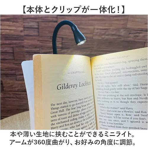 読書灯 クリップ 通販 クリップライト 読書 灯 読書ライト ブックライト 手元灯 手元ライト デスクライト 無段階調光 軽量 軽い 持ち運び コードレス komamono クリップオンブックライト _2