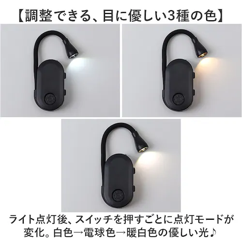 読書灯 クリップ 通販 クリップライト 読書 灯 読書ライト ブックライト 手元灯 手元ライト デスクライト 無段階調光 軽量 軽い 持ち運び コードレス komamono クリップオンブックライト _4