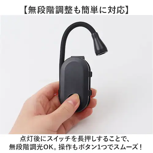 読書灯 クリップ 通販 クリップライト 読書 灯 読書ライト ブックライト 手元灯 手元ライト デスクライト 無段階調光 軽量 軽い 持ち運び コードレス komamono クリップオンブックライト _5