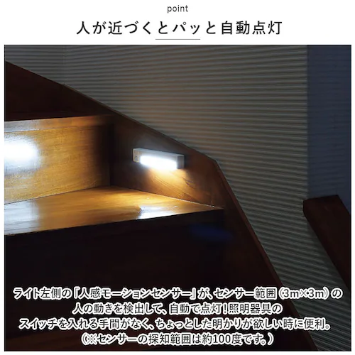 ルーミー アジャスト センサー ライト 通販 アジャストセンサーライト センサーライト 人感センサーライト 人感センサー 夜間ライト 足元灯 照明 自動消灯 自動点灯 小型 薄型 屋内 屋外 ベッド _2