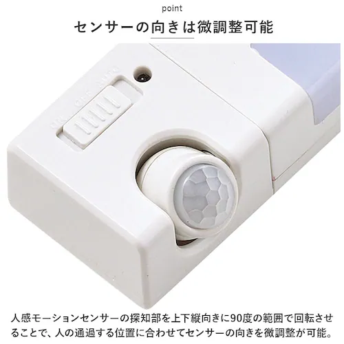 ルーミー アジャスト センサー ライト 通販 アジャストセンサーライト センサーライト 人感センサーライト 人感センサー 夜間ライト 足元灯 照明 自動消灯 自動点灯 小型 薄型 屋内 屋外 ベッド _3