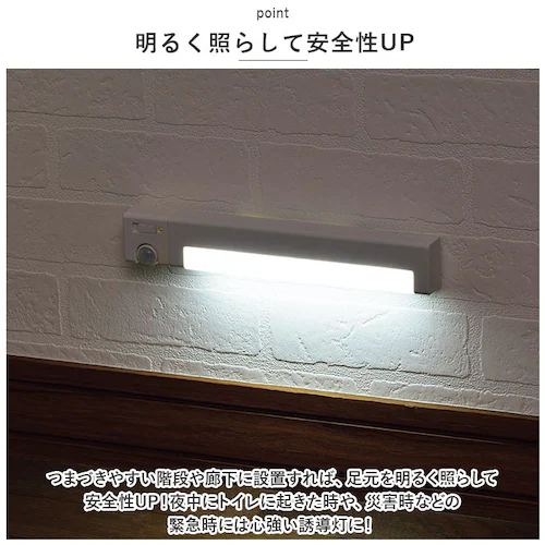ルーミー アジャスト センサー ライト 通販 アジャストセンサーライト センサーライト 人感センサーライト 人感センサー 夜間ライト 足元灯 照明 自動消灯 自動点灯 小型 薄型 屋内 屋外 ベッド _5