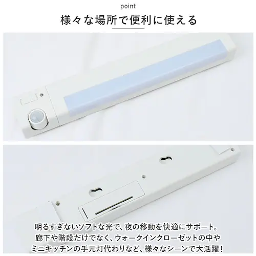ルーミー アジャスト センサー ライト 通販 アジャストセンサーライト センサーライト 人感センサーライト 人感センサー 夜間ライト 足元灯 照明 自動消灯 自動点灯 小型 薄型 屋内 屋外 ベッド _9