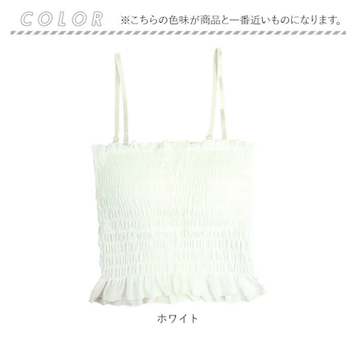 キャミソール カップ付き 通販 サン宝石 チューブトップ ギャザーブラトップ ブラトップ キャミ サンホ KO-6346 パッド入りギャザーブラトップ インナー トップス 可愛い かわいい ホワイト _3