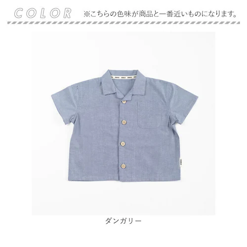半袖 襟付き シャツ キッズ 通販 半袖シャツ 前開きシャツ ダンガリーシャツ 前開き 子供 おしゃれ かわいい 男の子 羽織り カジュアル 可愛い オシャレ ボーイズ 子供服 子ども服 ベビー服 A_8