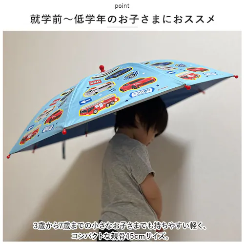 傘 子供用 45 cm 通販 晴雨兼用傘 スケーター ubsr1 SKATER 長傘 子供 雨傘 かさ カサ 男の子 女の子 日傘 手開き グラスファイバー傘 丈夫 子供 子ども こども 45センチ _2