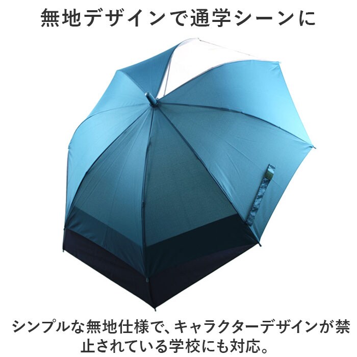 1412ネイビー 傘 子供用 通販 長傘 55cm かさ カサ 雨傘 キッズ傘
