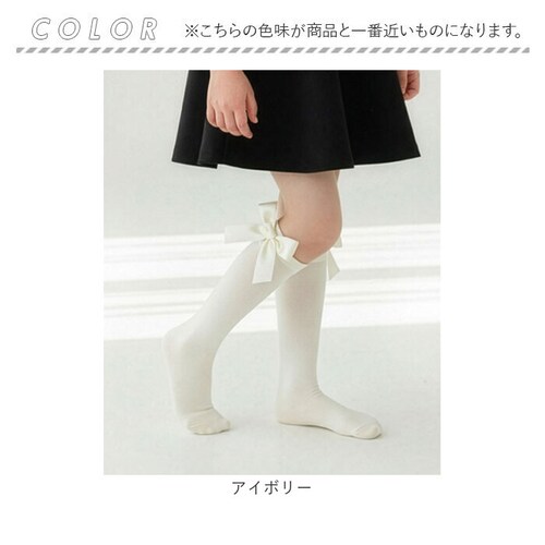 キッズ ハイソックス 女の子 通販 Rora ローラ 子供服 エマリー リボン 靴下 長靴下 ソックス くつ下 膝下 子供 こども フォーマル 入園式 卒園式 入学式 卒業式 おしゃれ かわいい オシ_15