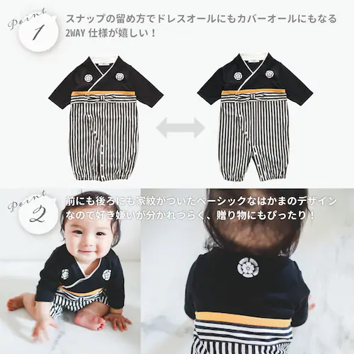袴 ロンパース 男の子 通販 はかま ハカマ 赤ちゃん 100日祝い お宮参り 百日祝い お食い初め 出産祝い ドレスオール ツーウェイオール 男児はかま兼用ドレス 715007 ベビードレス セレモ_3
