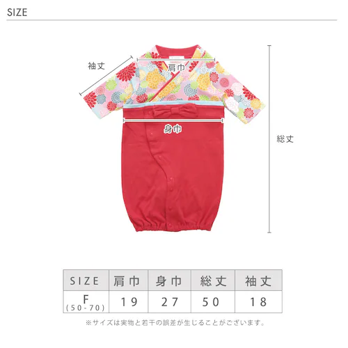 袴 ロンパース 女の子 通販 はかま ハカマ ドレスオール ツーウェイオール 100日祝い 百日祝い お食い初め 赤ちゃん 菊 出産祝い 全開き 菊柄女児はかま兼用ドレス 715005 ベビードレス _9