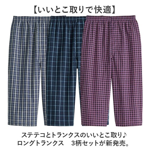 ���[���E�F�A �����Y �p���c 3���Z�b�g �ʔ� �����b�N�X�p���c ��100 �p�W���}�p���c �z�[���E�F�A ������ ������� �����O�g�����N�X �X�e�e�R �g�����N�X �Y�{���� �z�[���p���c �Y�{�� �Q��_1