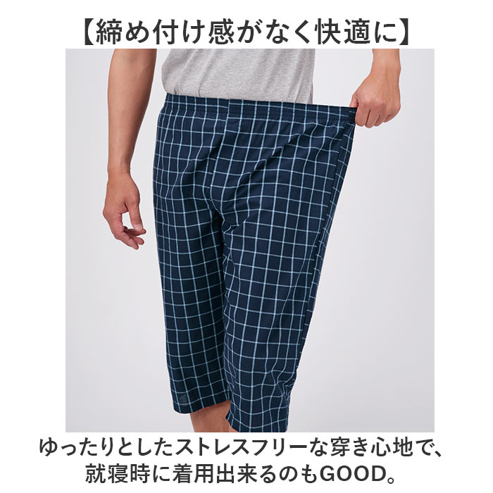 チェック LLサイズ ルームウェア メンズ パンツ 3枚セット 通販