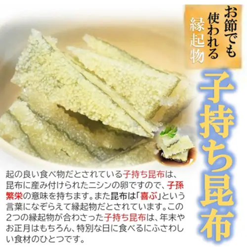 味付き 両面 子持ち昆布 (500g / 冷凍/訳あり) ニシン 数の子 子持 昆布 (業務用/切り落とし) 醤油漬け 縁起物 おつまみ おかず 贈り物【代引き不可】_1