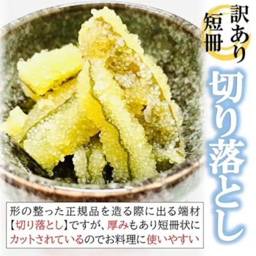 味付き 両面 子持ち昆布 (500g / 冷凍/訳あり) ニシン 数の子 子持 昆布 (業務用/切り落とし) 醤油漬け 縁起物 おつまみ おかず 贈り物【代引き不可】_2