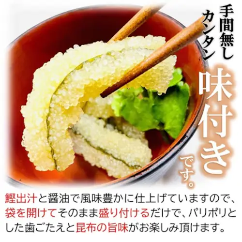 味付き 両面 子持ち昆布 (500g / 冷凍/訳あり) ニシン 数の子 子持 昆布 (業務用/切り落とし) 醤油漬け 縁起物 おつまみ おかず 贈り物【代引き不可】_3