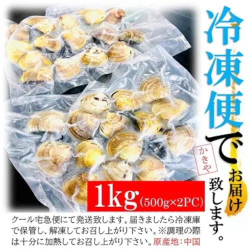 殻付きはまぐり Lサイズ 1Kg (500g×2)砂抜き済み 500gで11〜15個相当 様々な料理に 冷凍はまぐり BBQ お吸い物 だしも活用_5