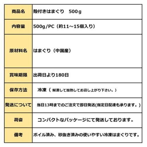 �k�t���͂܂��� L�T�C�Y 500g /PC �������ς� 500����10�`15���� �l�X�ȗ����� �Ⓚ�͂܂��� BBQ ���z���� ���������p�y������s�z_7