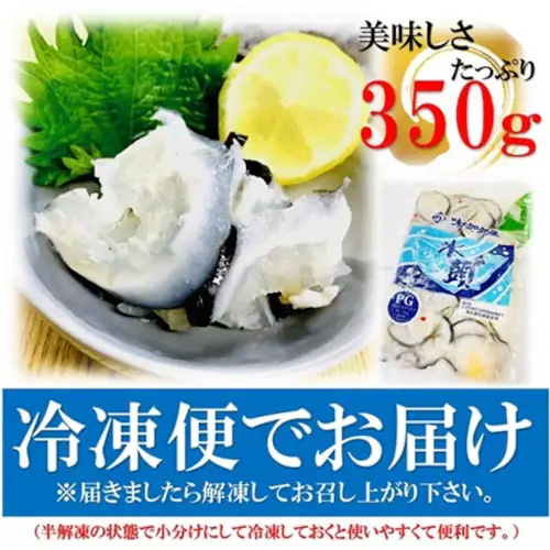 氷頭 なます 350g/PC 国内水揚げの鮭を使用 稀少な珍味 国産 ひず ヒズ 鮭 軟骨 珍味 国産 酢漬け【代引き不可】_7