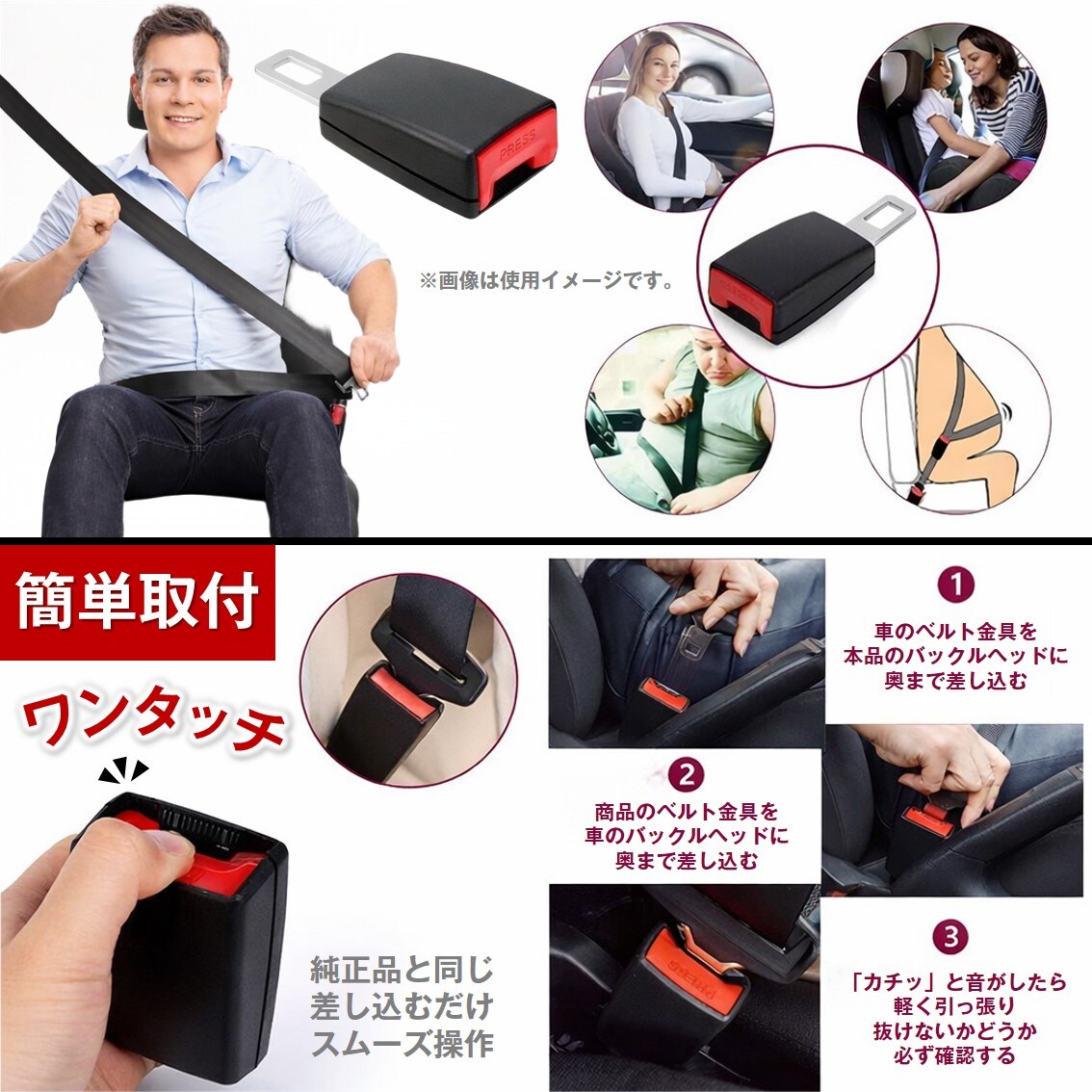 シートベルト 全長23cm 延長ベルト エクステンダー 汎用 バックル 車